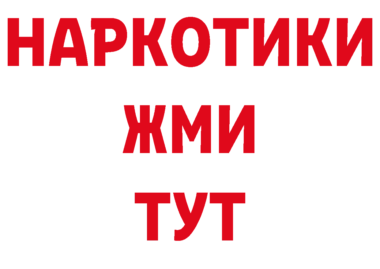 ГАШ хэш как зайти дарк нет ссылка на мегу Сельцо